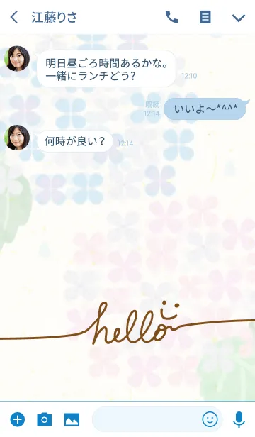 [LINE着せ替え] あじさい-スマイル5-の画像3