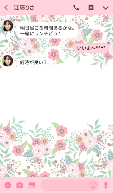 [LINE着せ替え] ahns flowers_112の画像3