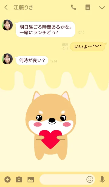 [LINE着せ替え] I am Pretty Shiba Inu Dog Theme (jp)の画像3