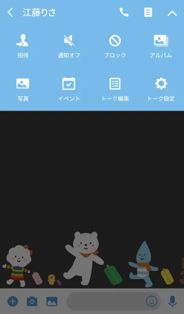 [LINE着せ替え] Travel GO！ GO！ GO！の画像4