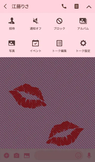 [LINE着せ替え] Kiss 2 -wanna kiss- Pinkの画像4