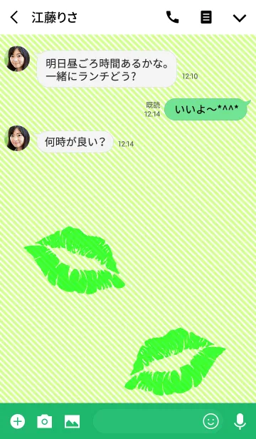 [LINE着せ替え] Kiss 2 -wanna kiss- Yellowish greenの画像3