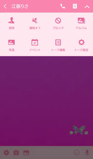 [LINE着せ替え] ラッキーラメシンボルピンクの画像4