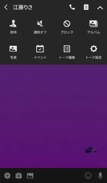 [LINE着せ替え] ラメうさのお守りパープルの画像4