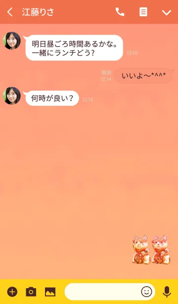 [LINE着せ替え] 金運二倍招き猫の画像3