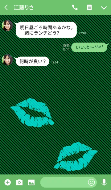 [LINE着せ替え] Kiss 2 -wanna kiss- Greenの画像3