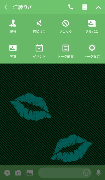 [LINE着せ替え] Kiss 2 -wanna kiss- Greenの画像4