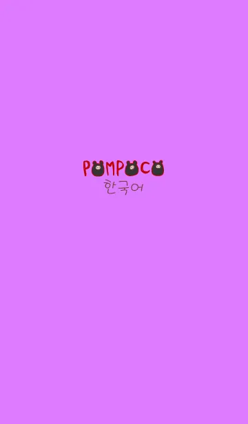 [LINE着せ替え] POMPOCO Korea Colorful Ⅷ 1の画像1