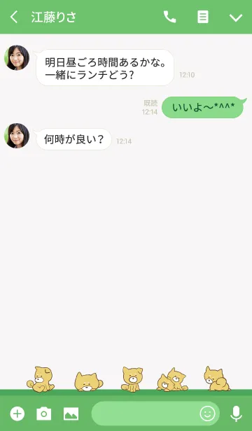 [LINE着せ替え] しばころけ/グリーン 大人女子向けの画像3