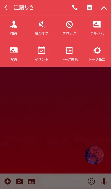 [LINE着せ替え] 幸運陰陽図レッドの画像4