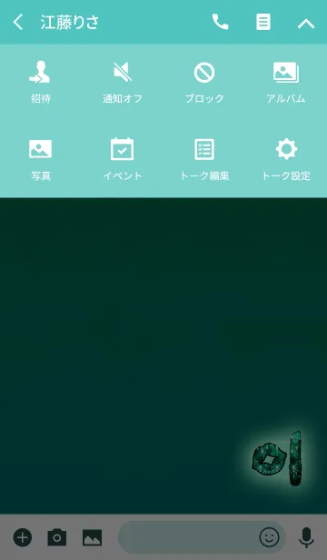 [LINE着せ替え] 恋愛運アップの大人リップグリーンブルーの画像4