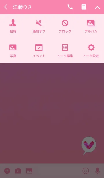 [LINE着せ替え] キラキラ吹き出しハートレッドの画像4