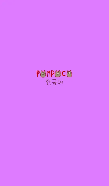 [LINE着せ替え] POMPOCO Korea Colorful Ⅷ 3の画像1
