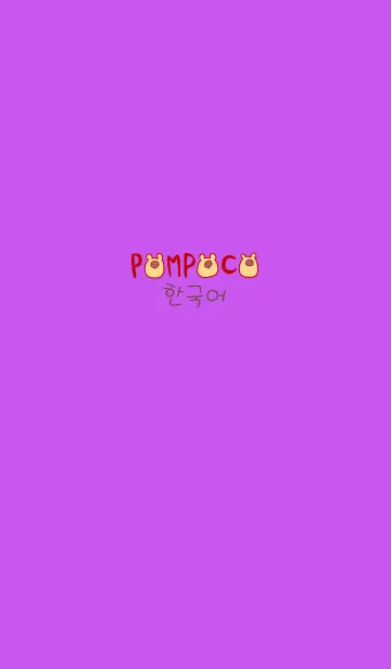 [LINE着せ替え] POMPOCO Korea Colorful Ⅷ 4の画像1