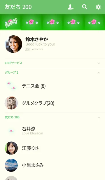 [LINE着せ替え] リラックス効果があるハイビスカスの画像2