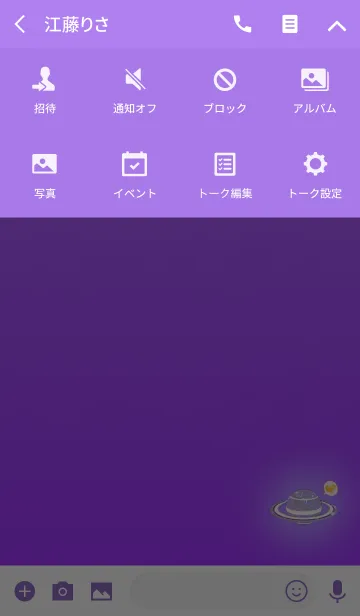 [LINE着せ替え] 恋愛運が上がる土星アメジストの画像4