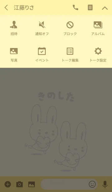 [LINE着せ替え] きのしたウサギ着せ替え Rabbit Kinoshitaの画像4