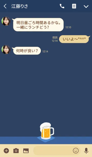 [LINE着せ替え] 乾杯！ ビールの画像3