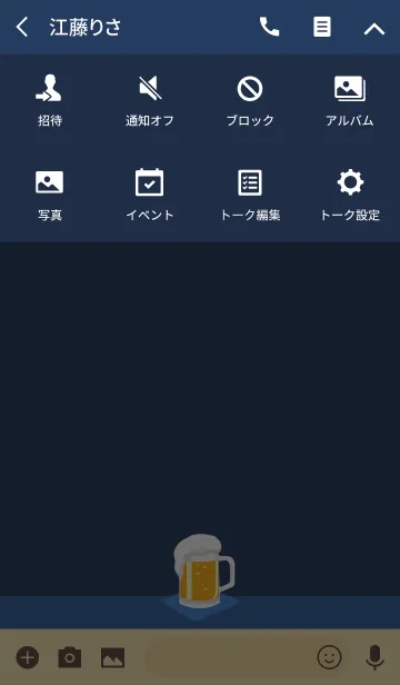 [LINE着せ替え] 乾杯！ ビールの画像4