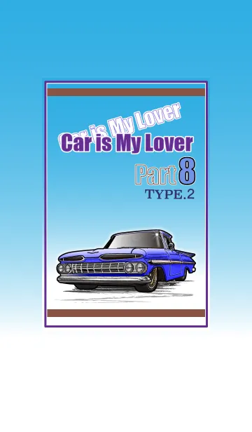 [LINE着せ替え] Car is My Lover Part8 TYPE.2の画像1