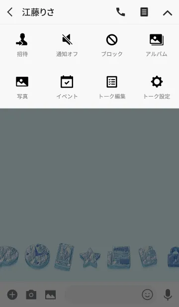 [LINE着せ替え] アイス+の画像4