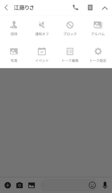 [LINE着せ替え] 「葛西」用。シンプル脱力の画像4