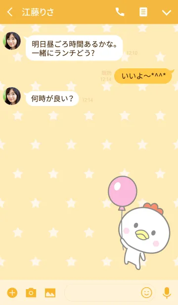 [LINE着せ替え] なんだか楽しいトリ☆の画像3