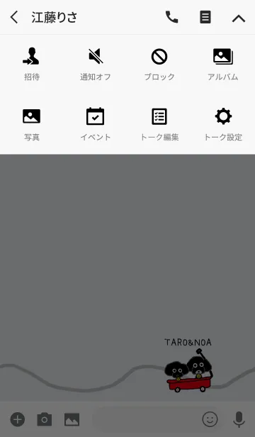 [LINE着せ替え] タロ＆ノアの画像4