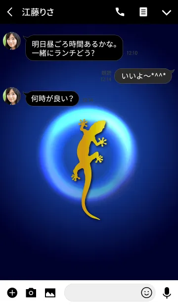[LINE着せ替え] lizard in the night sky.の画像3