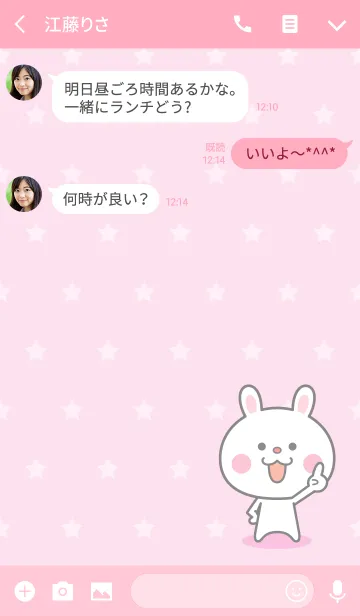 [LINE着せ替え] まるっとキュートなうさぎ☆の画像3