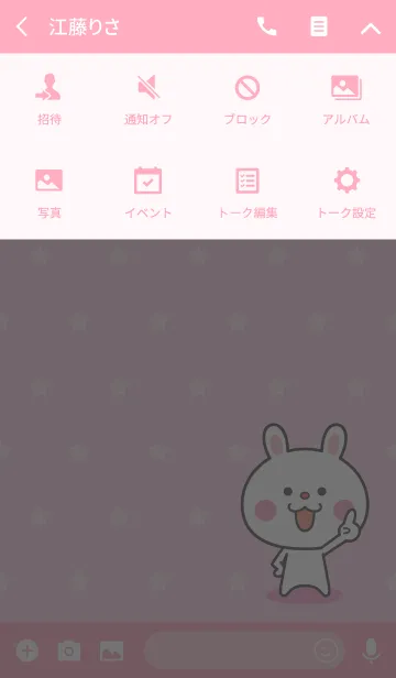 [LINE着せ替え] まるっとキュートなうさぎ☆の画像4