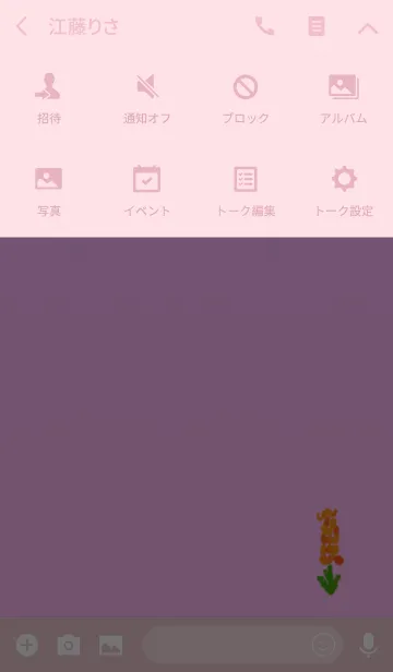 [LINE着せ替え] kniphofia flowerの画像4