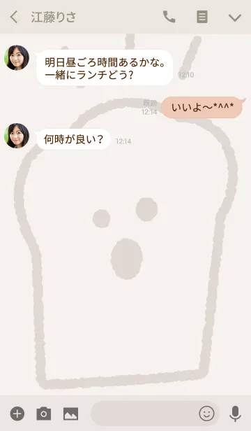 [LINE着せ替え] パン！の画像3