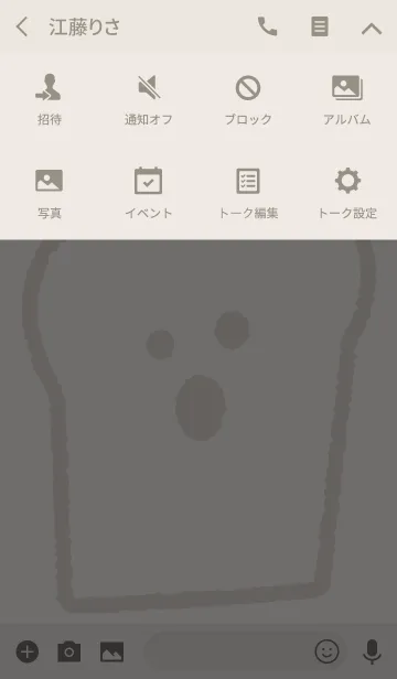 [LINE着せ替え] パン！の画像4