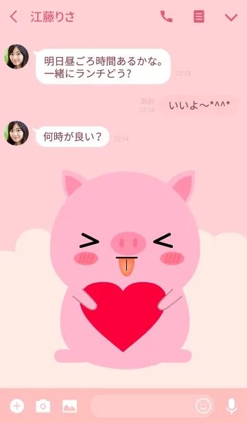 [LINE着せ替え] Simple Love Cute Pig Theme Vr.2 (jp)の画像3