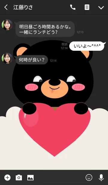 [LINE着せ替え] I,'m Lovely Black Bear Theme (jp)の画像3