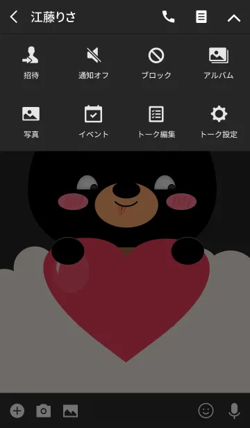 [LINE着せ替え] I,'m Lovely Black Bear Theme (jp)の画像4