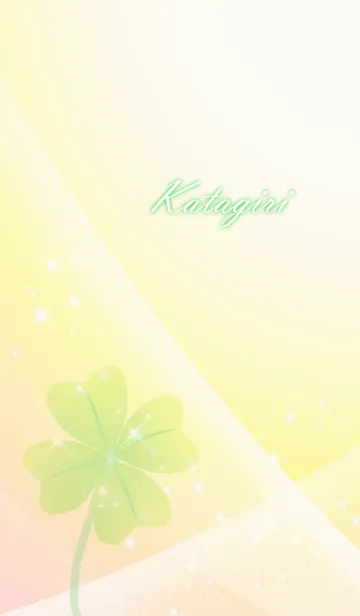 [LINE着せ替え] No.244かたぎり運気UP♪四つ葉のクローバーの画像1