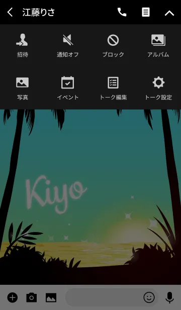 [LINE着せ替え] きよ専用の着せかえ◆サンセットビーチ3の画像4