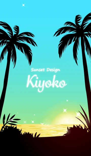 [LINE着せ替え] きよこ専用の着せかえ◆サンセットビーチ3の画像1