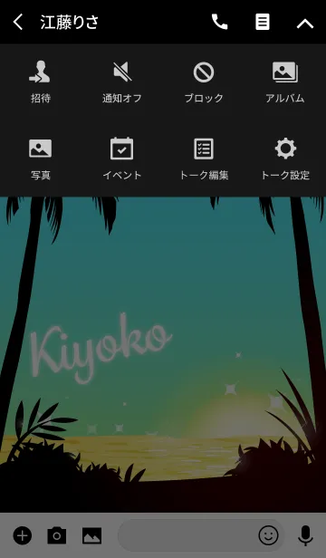 [LINE着せ替え] きよこ専用の着せかえ◆サンセットビーチ3の画像4