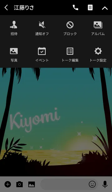 [LINE着せ替え] きよみ専用の着せかえ◆サンセットビーチ3の画像4