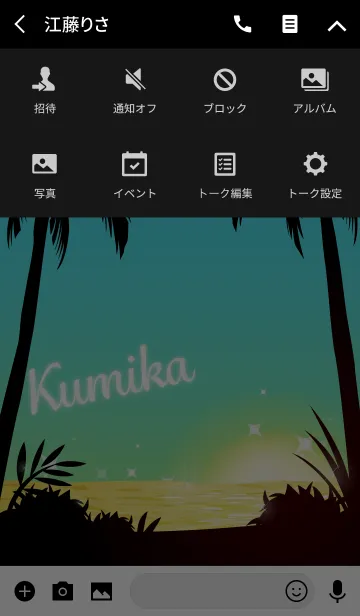 [LINE着せ替え] くみか専用の着せかえ◆サンセットビーチ3の画像4