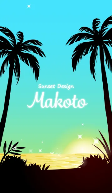 [LINE着せ替え] まこと専用の着せかえ◆サンセットビーチ3の画像1