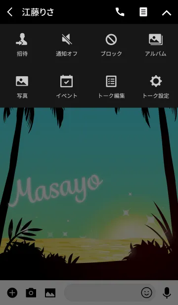 [LINE着せ替え] まさよ専用の着せかえ◆サンセットビーチ3の画像4