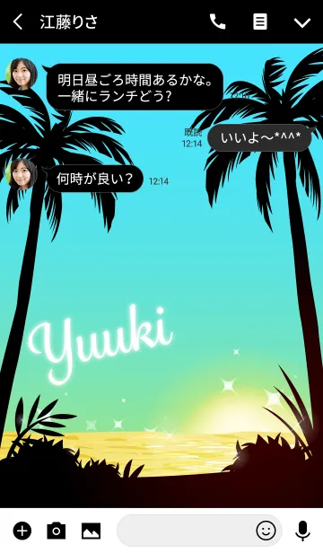 [LINE着せ替え] ゆうき専用の着せかえ◆サンセットビーチ3の画像3