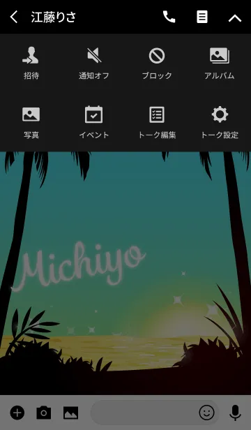 [LINE着せ替え] みちよ専用の着せかえ◆サンセットビーチ3の画像4
