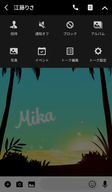 [LINE着せ替え] みか専用の着せかえ◆サンセットビーチ3の画像4