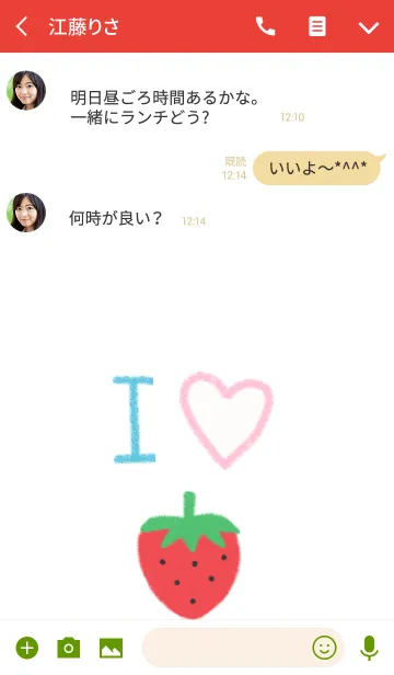 [LINE着せ替え] アイラブいちごの画像3