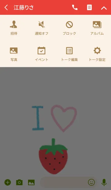 [LINE着せ替え] アイラブいちごの画像4